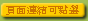 �����s���i�I��